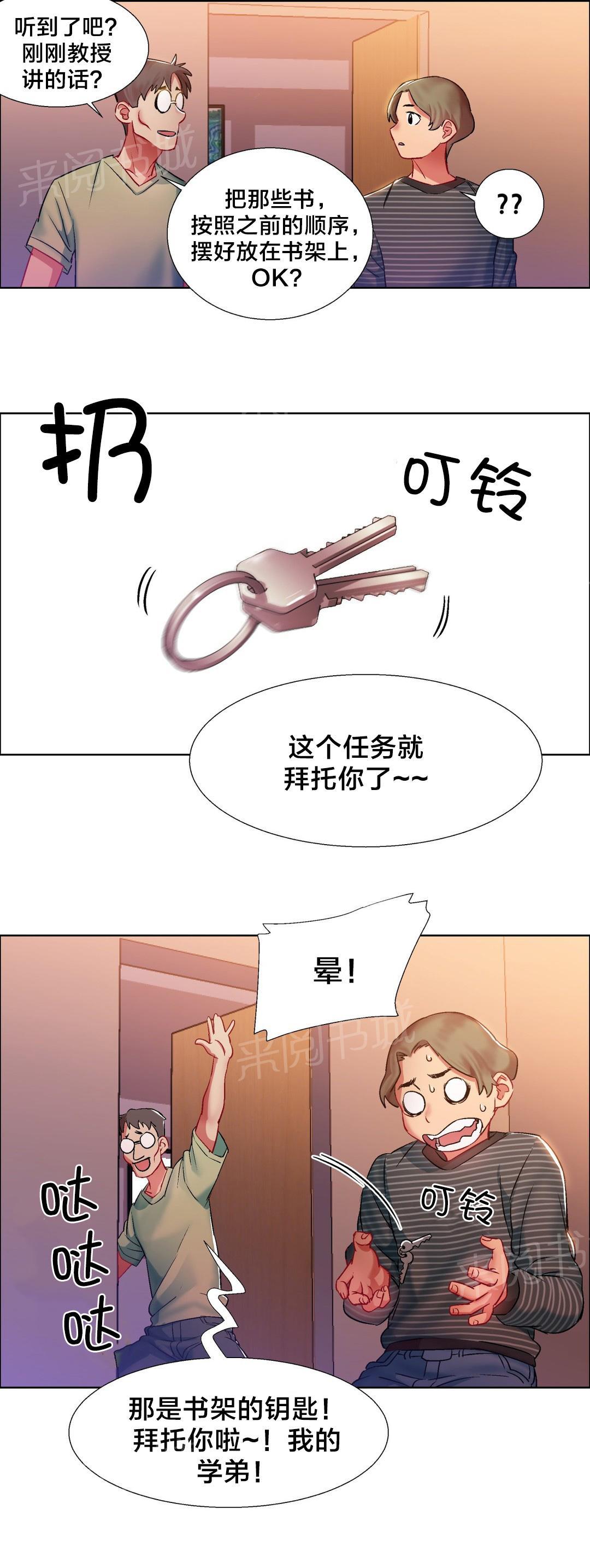 韩国污漫画 香艷小店 第12话 11