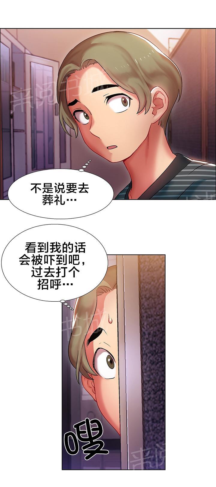 香艳小店  第13话 漫画图片1.jpg