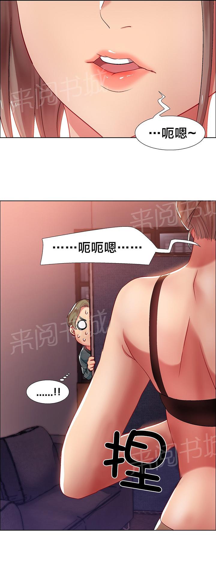 香艳小店  第13话 漫画图片7.jpg