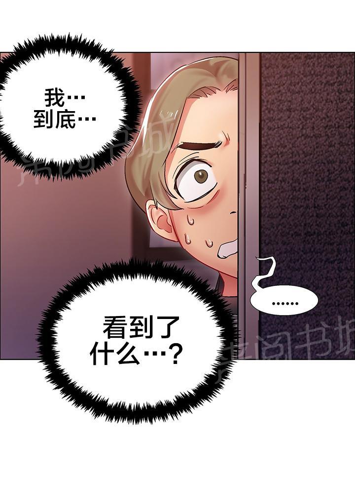 香艳小店  第13话 漫画图片8.jpg