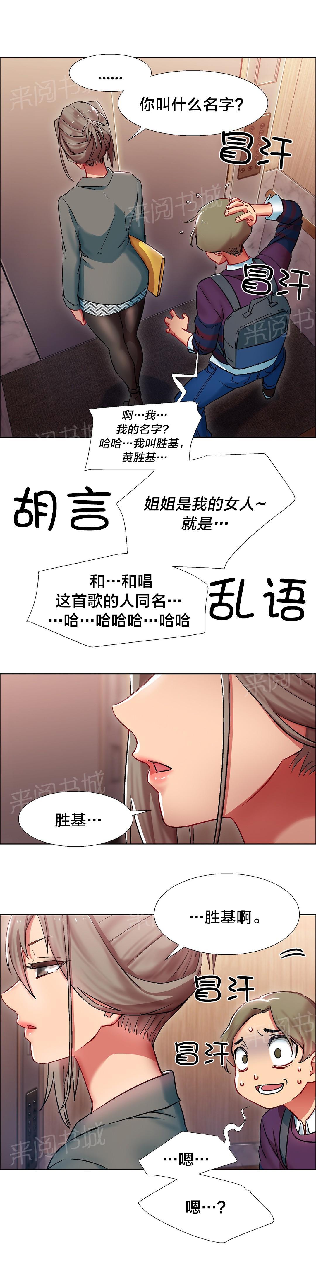 香艳小店  第16话 漫画图片4.jpg