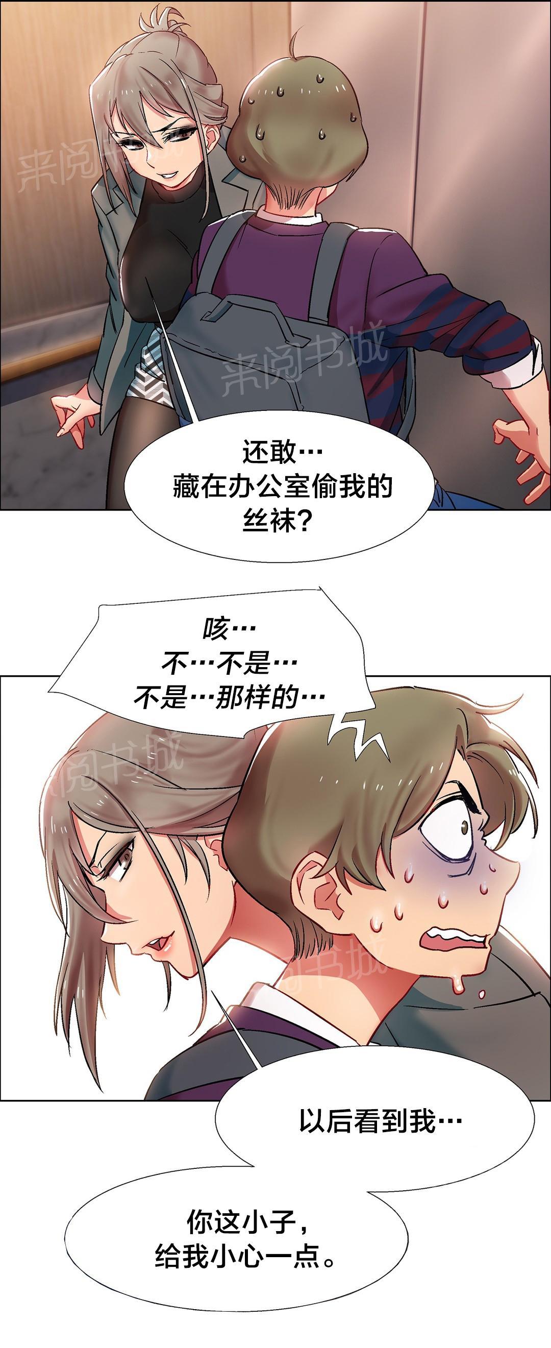 香艳小店  第16话 漫画图片9.jpg