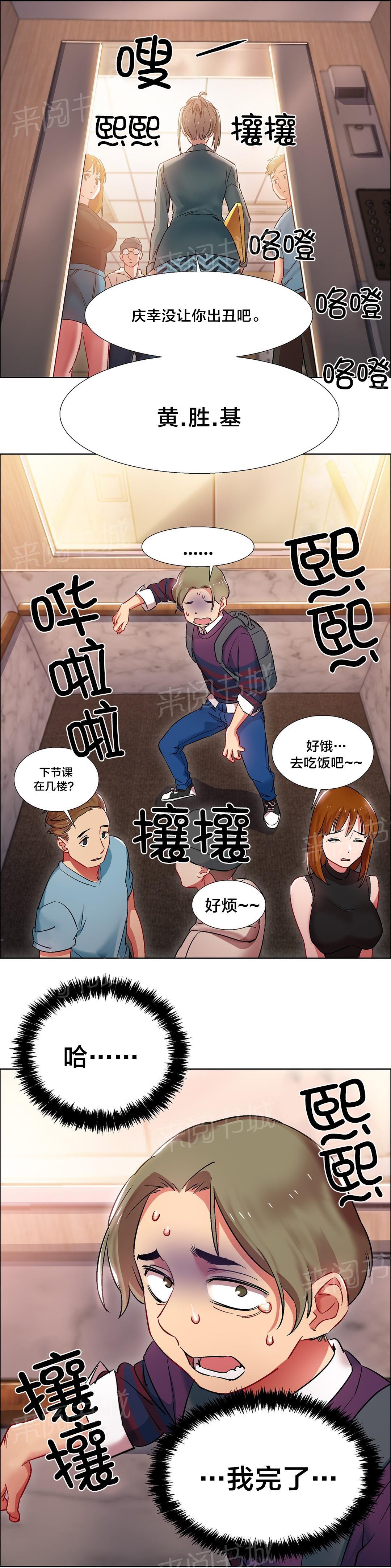 韩国污漫画 香艷小店 第16话 11