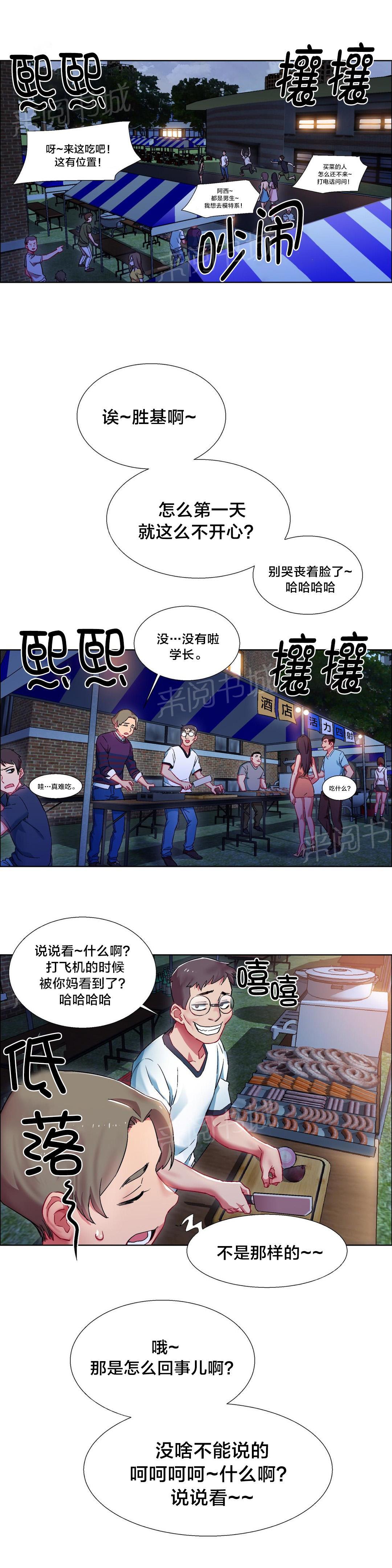 韩国污漫画 香艷小店 第17话 4