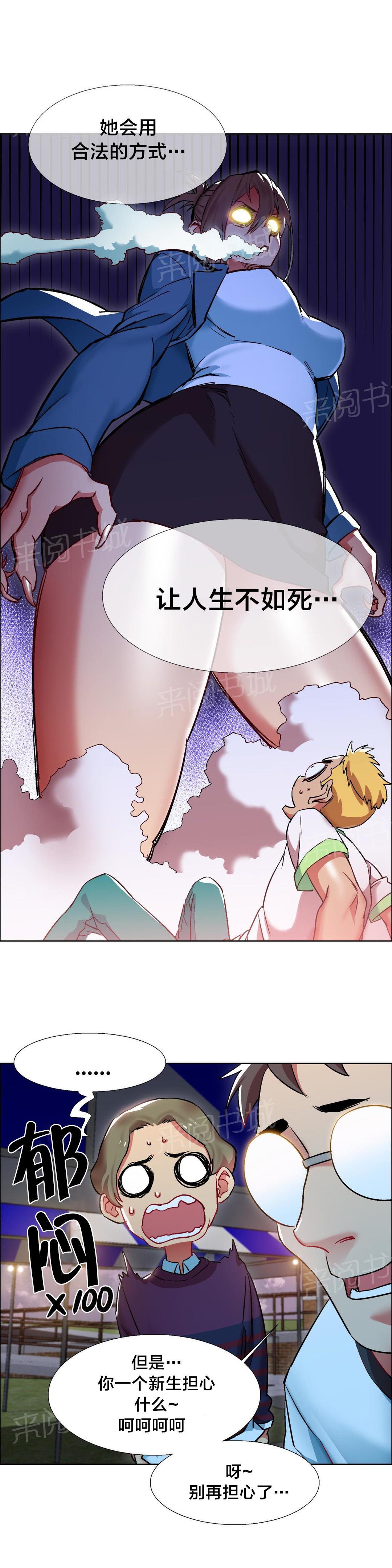 香艳小店  第17话 漫画图片7.jpg