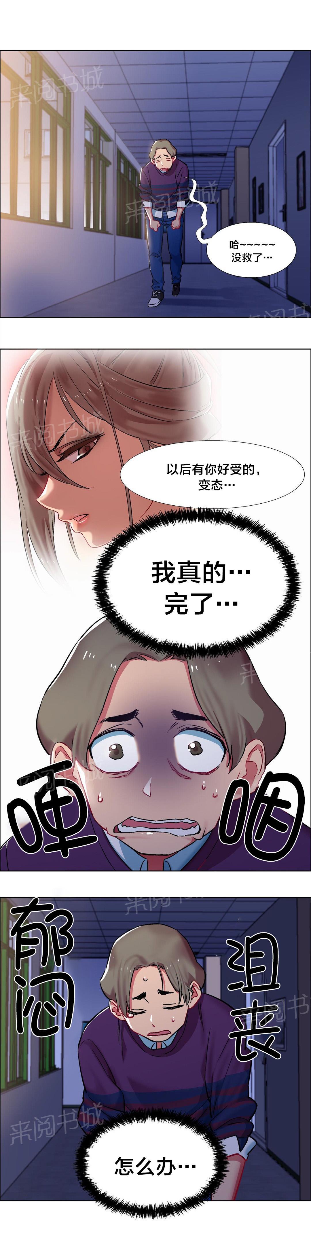 香艳小店  第17话 漫画图片9.jpg