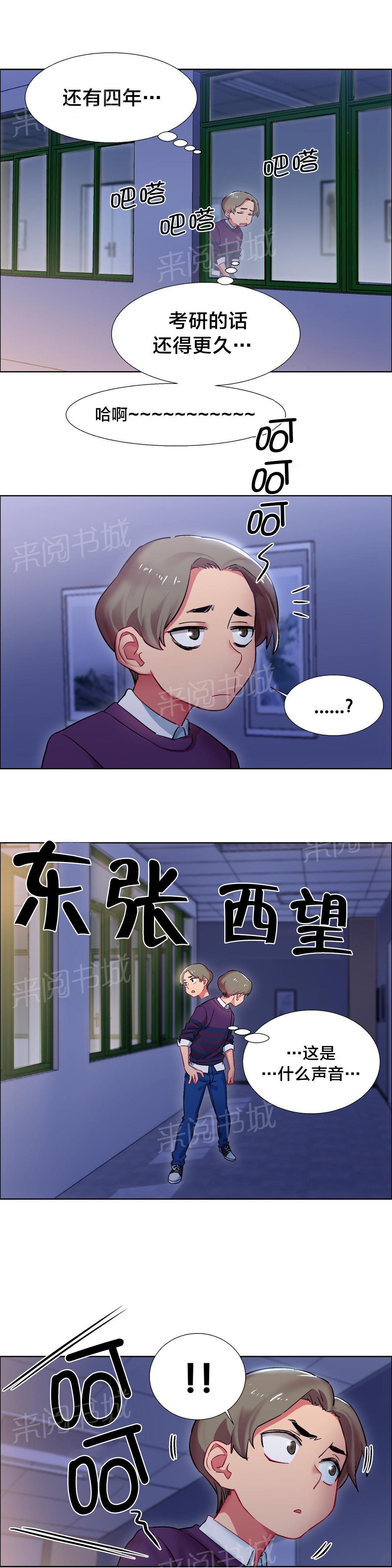 香艳小店  第17话 漫画图片10.jpg