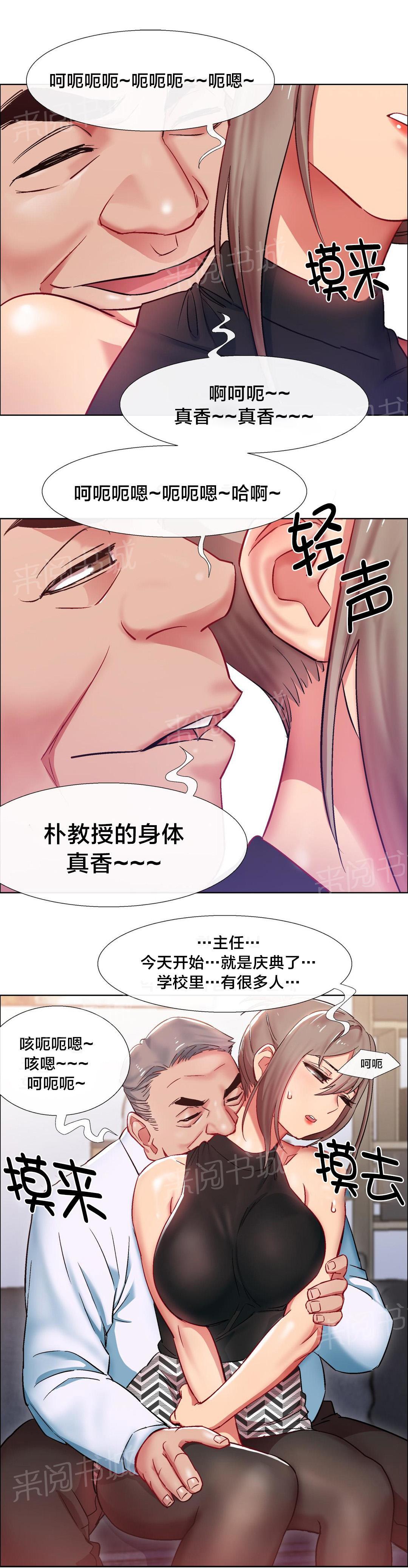 香艳小店  第18话 漫画图片2.jpg