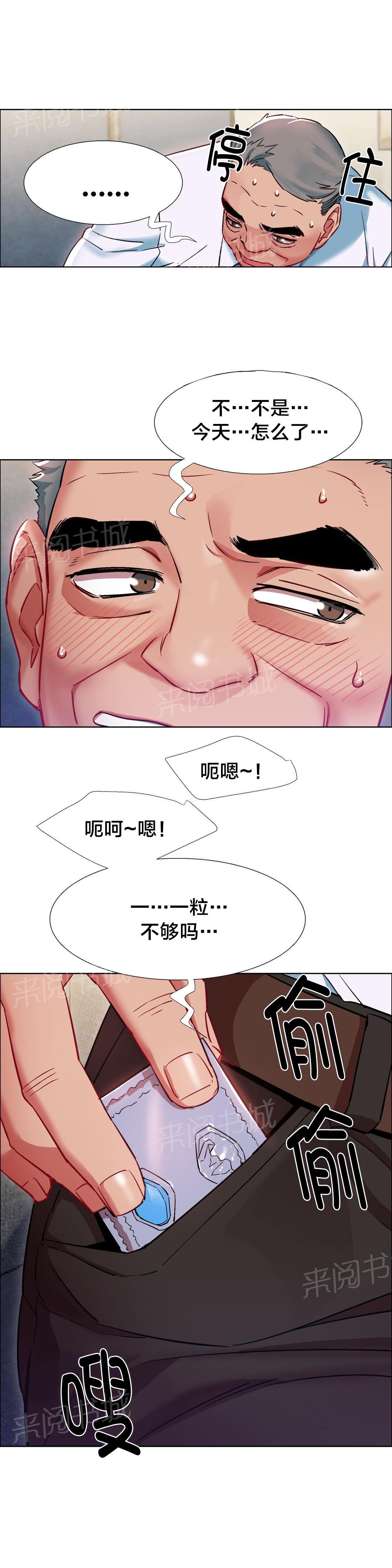 香艳小店  第18话 漫画图片11.jpg