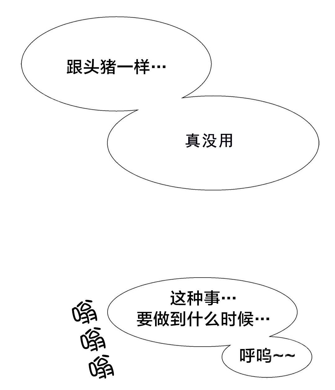 香艳小店  第19话 漫画图片3.jpg