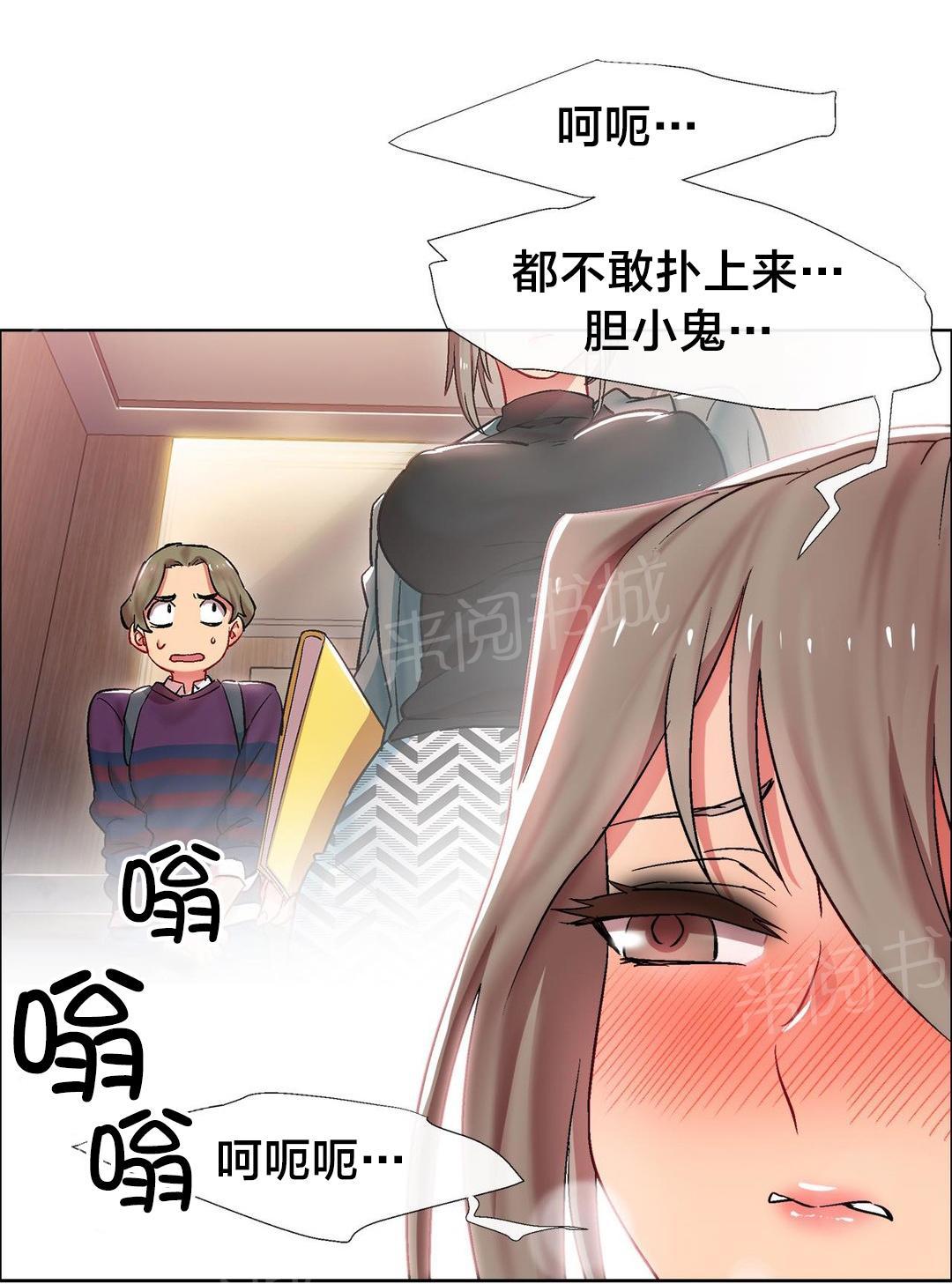 香艳小店  第19话 漫画图片5.jpg