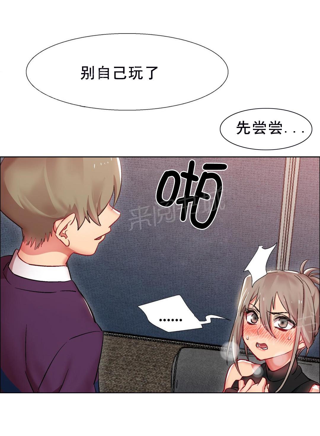 香艳小店  第19话 漫画图片11.jpg