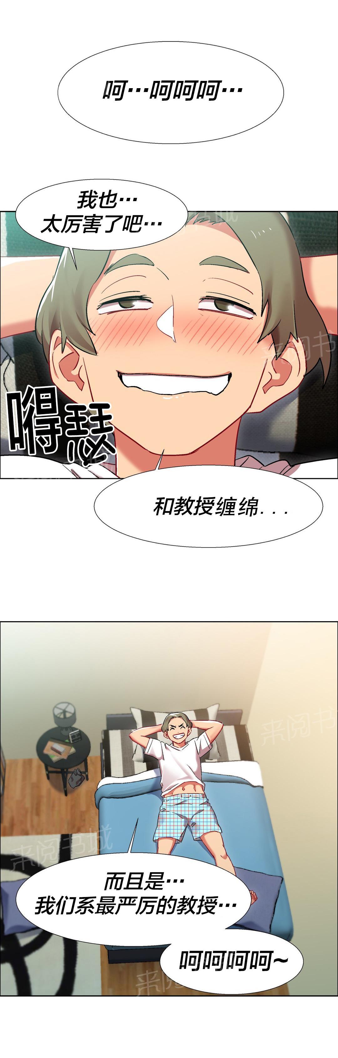 香艳小店  第21话 漫画图片1.jpg