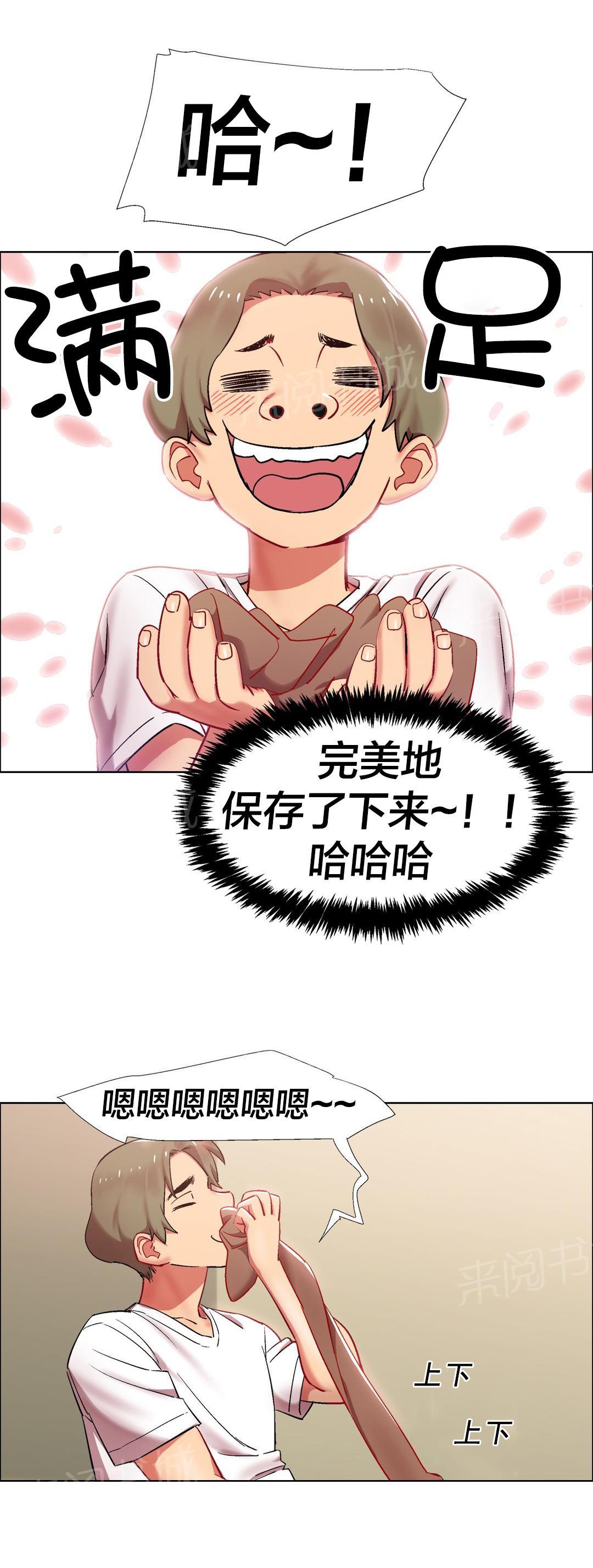 香艳小店  第21话 漫画图片4.jpg