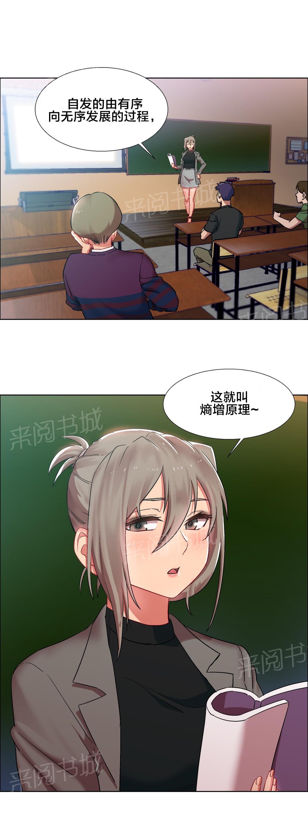 香艳小店  第21话 漫画图片10.jpg