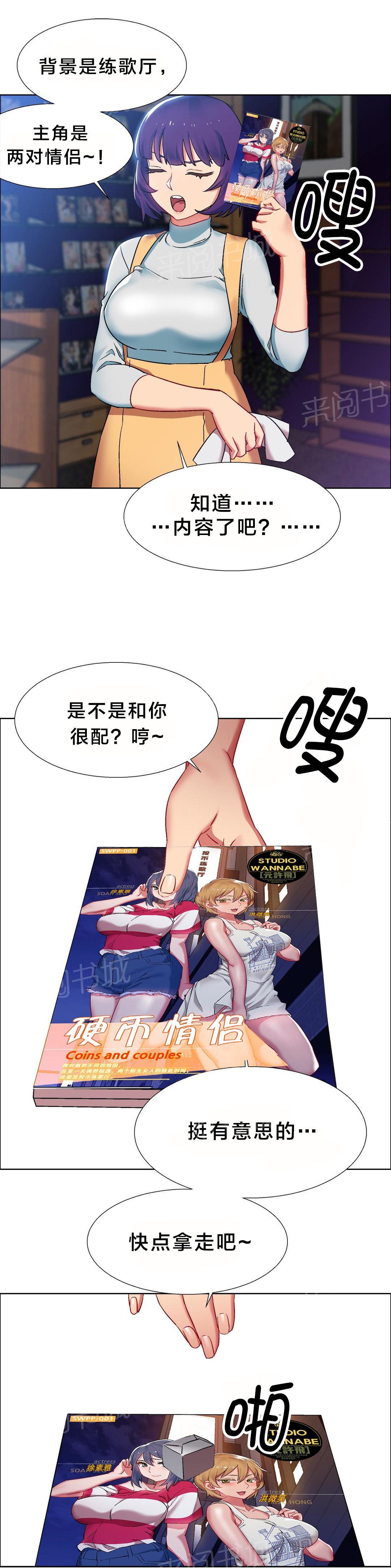 香艳小店  第24话 漫画图片9.jpg