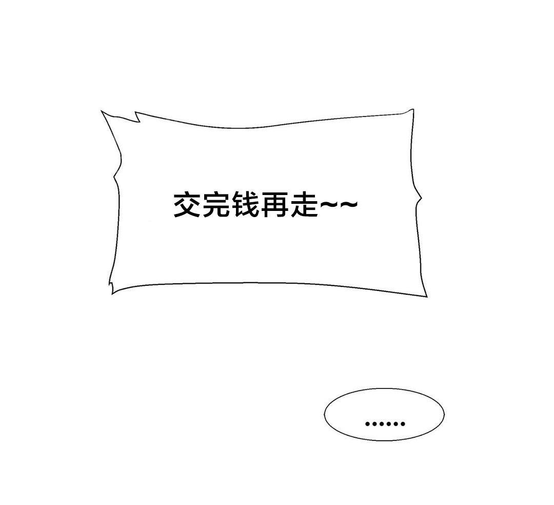 香艳小店  第24话 漫画图片10.jpg