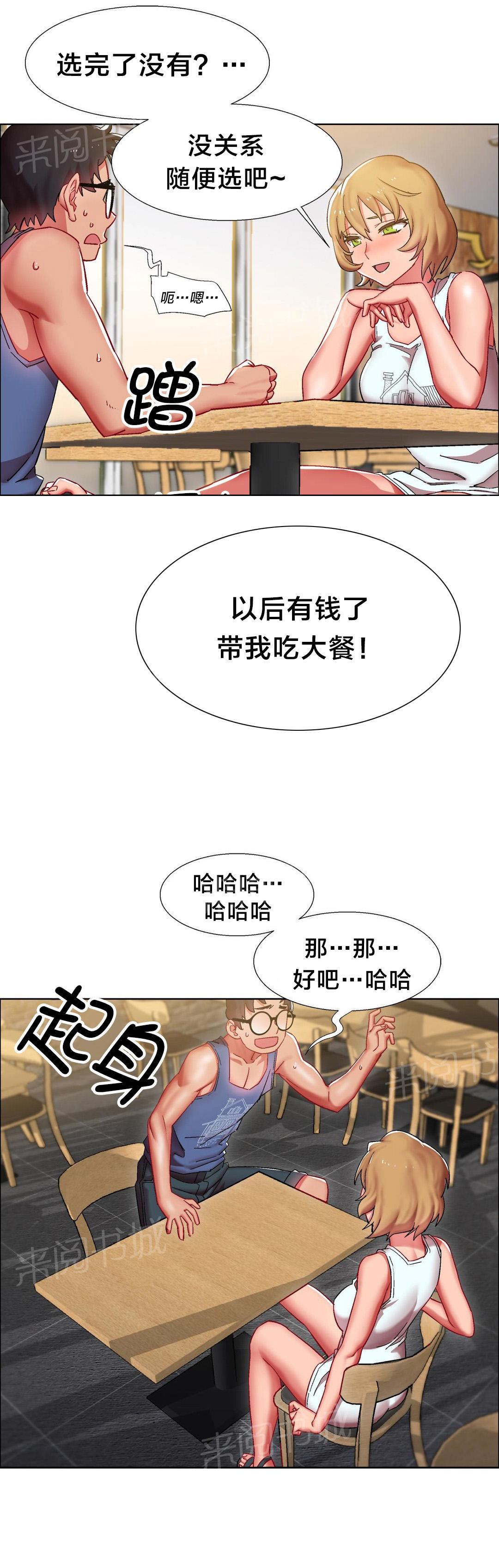 香艳小店  第25话 漫画图片6.jpg