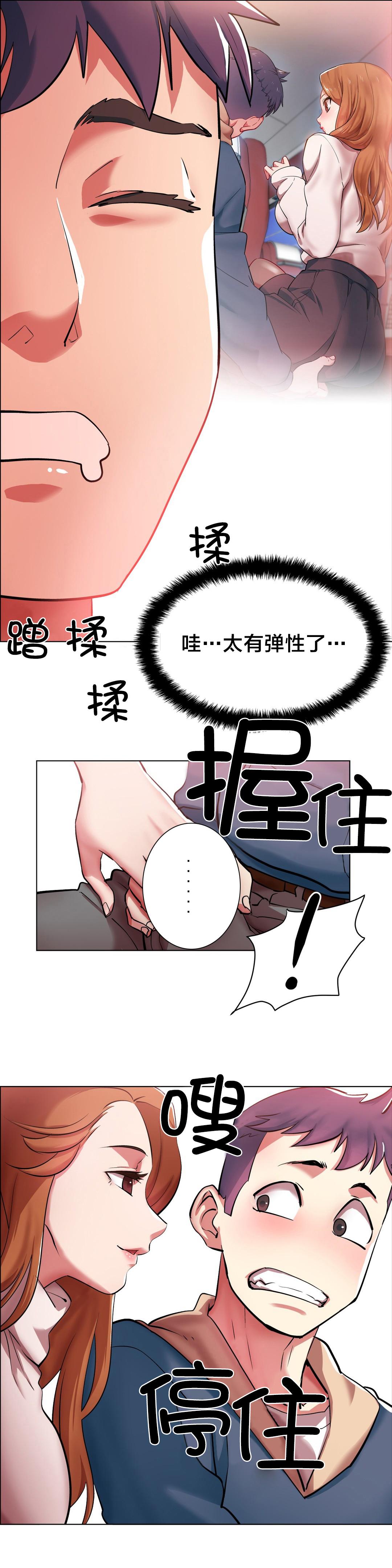 韩国污漫画 香艷小店 第3话 2