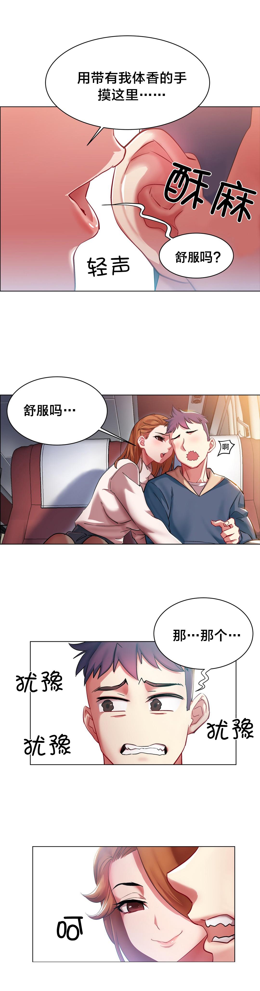 香艳小店  第3话 漫画图片3.jpg