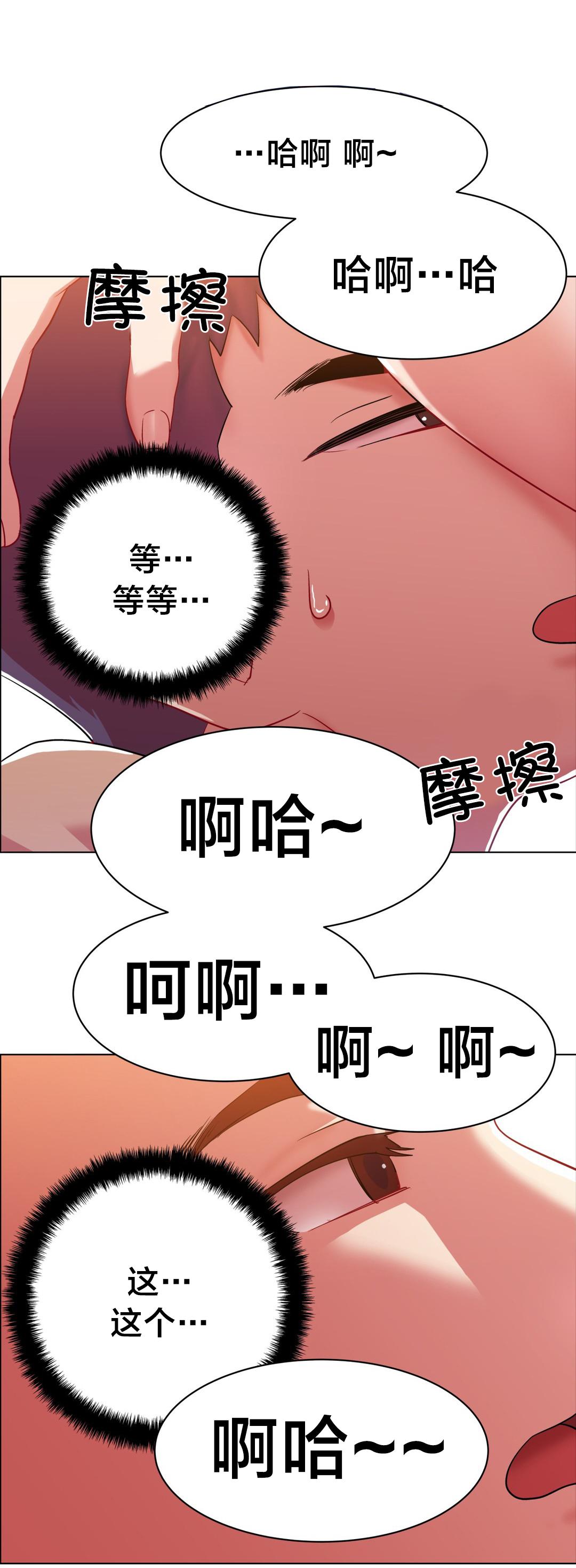 香艳小店  第3话 漫画图片6.jpg