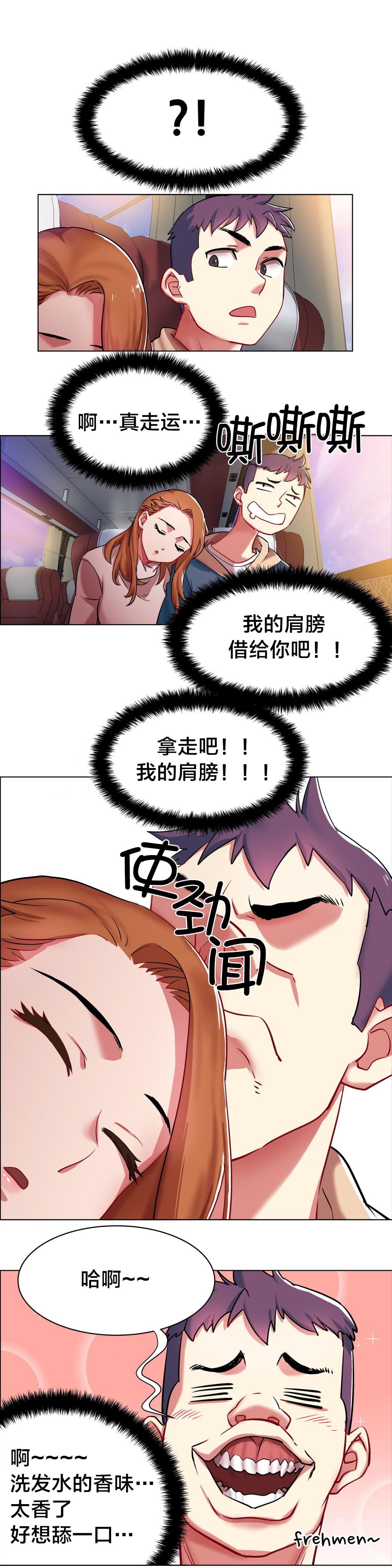 香艳小店  第3话 漫画图片10.jpg