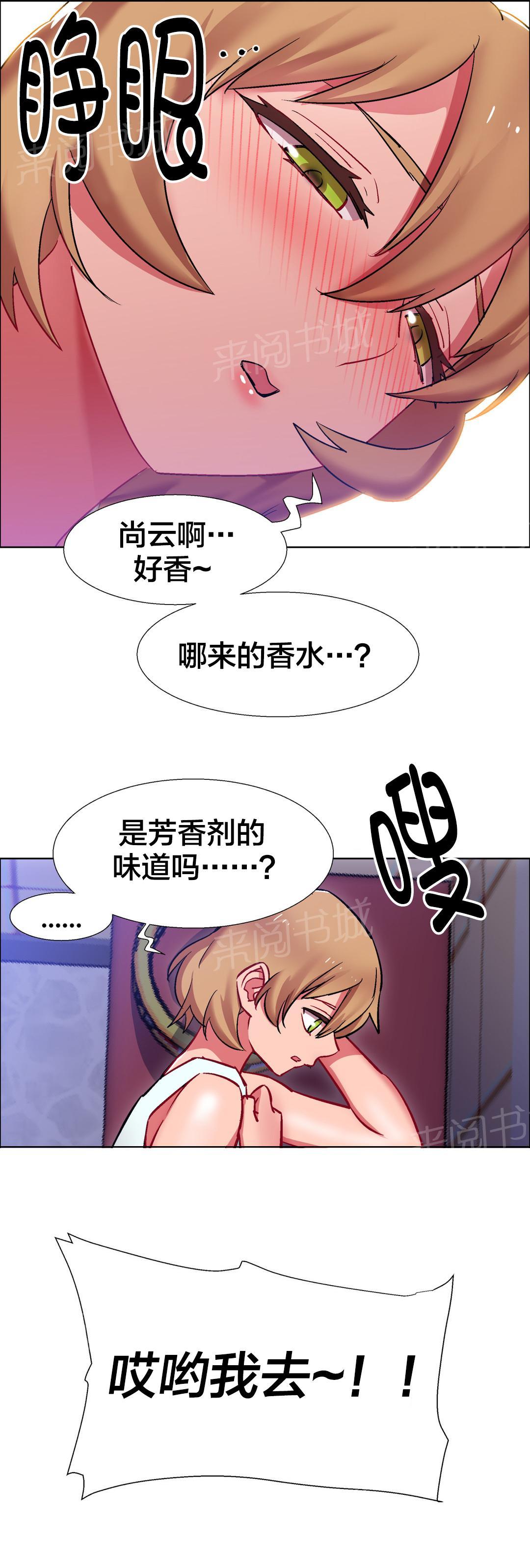 香艳小店  第30话 漫画图片5.jpg