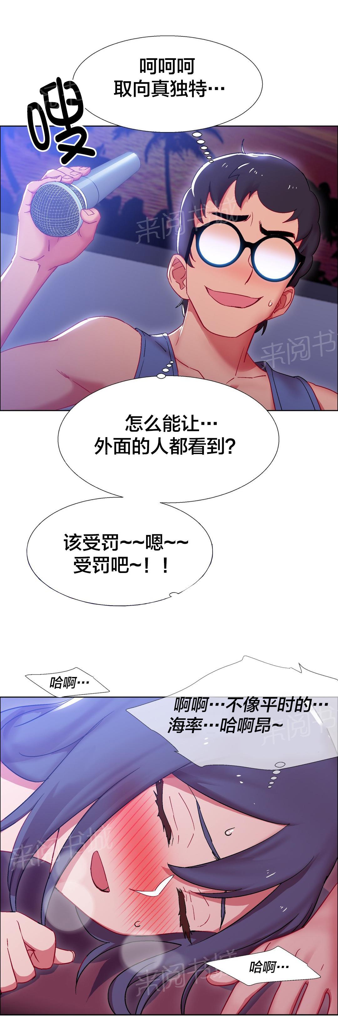 韩国污漫画 香艷小店 第32话 2