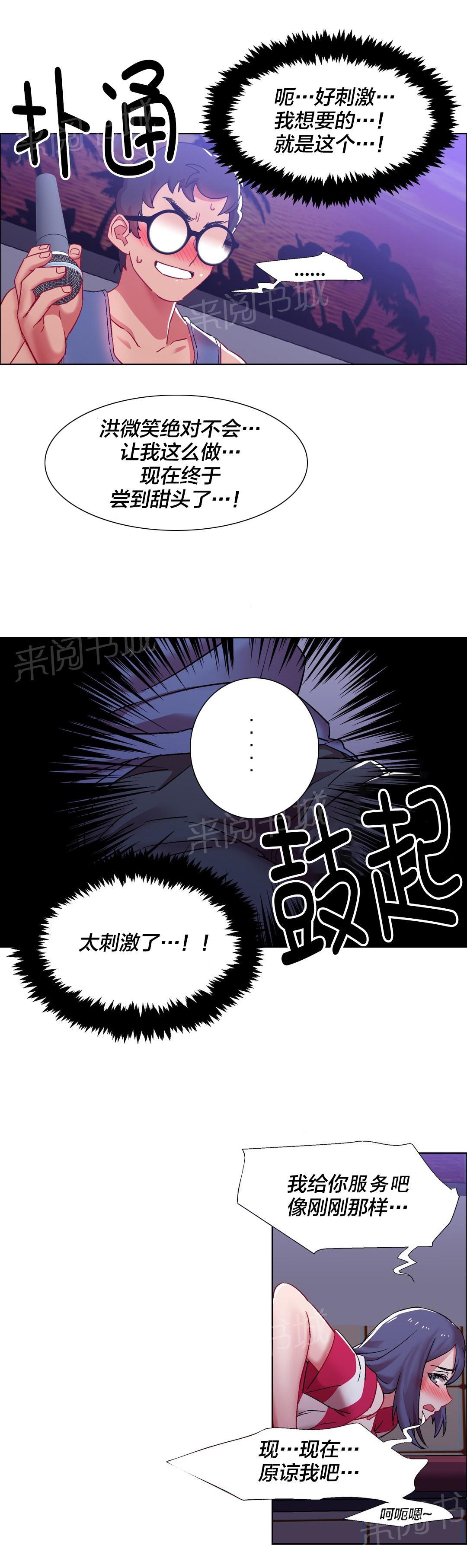 韩国污漫画 香艷小店 第32话 3