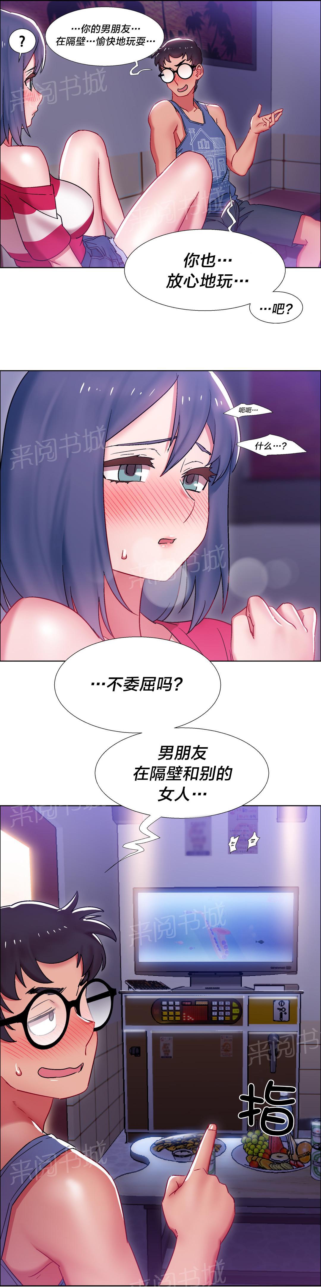 香艳小店  第34话 漫画图片2.jpg