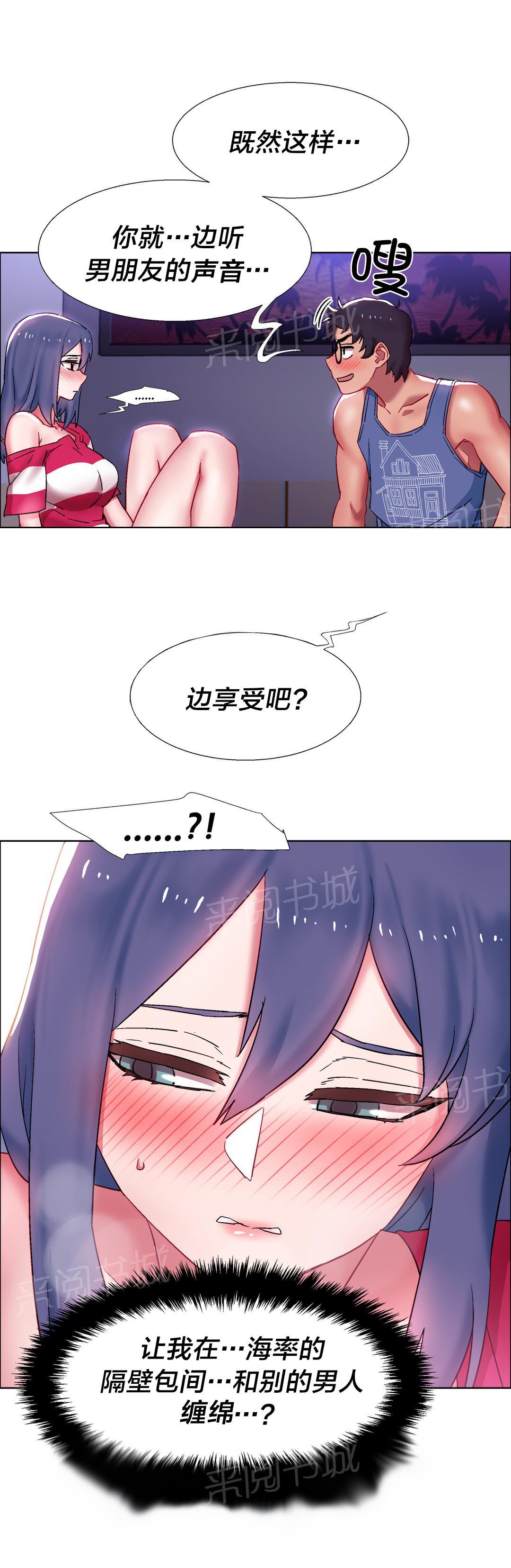 香艳小店  第34话 漫画图片3.jpg