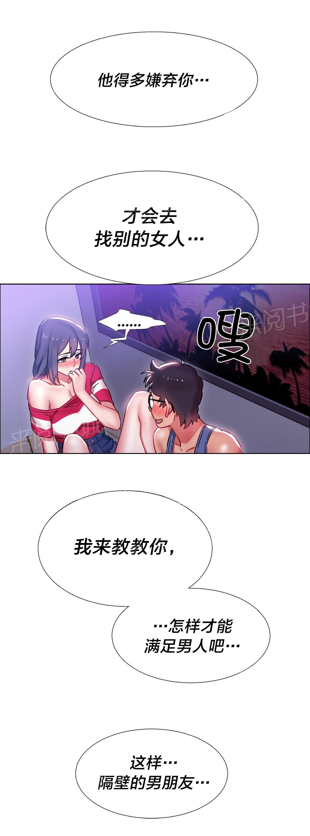 香艳小店  第34话 漫画图片4.jpg