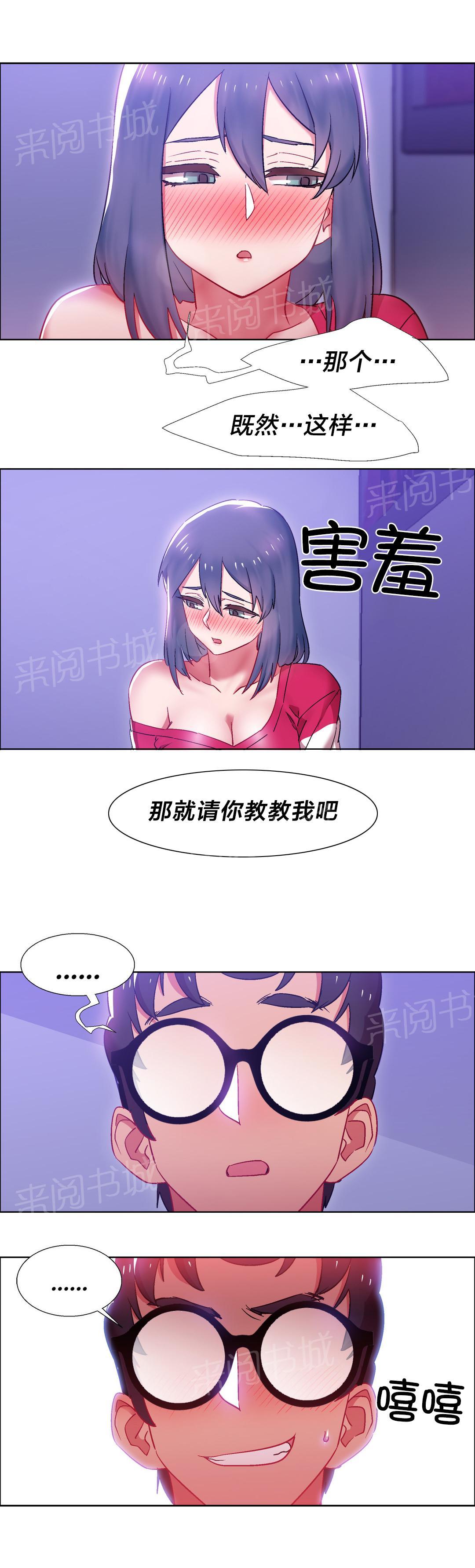 香艳小店  第34话 漫画图片8.jpg