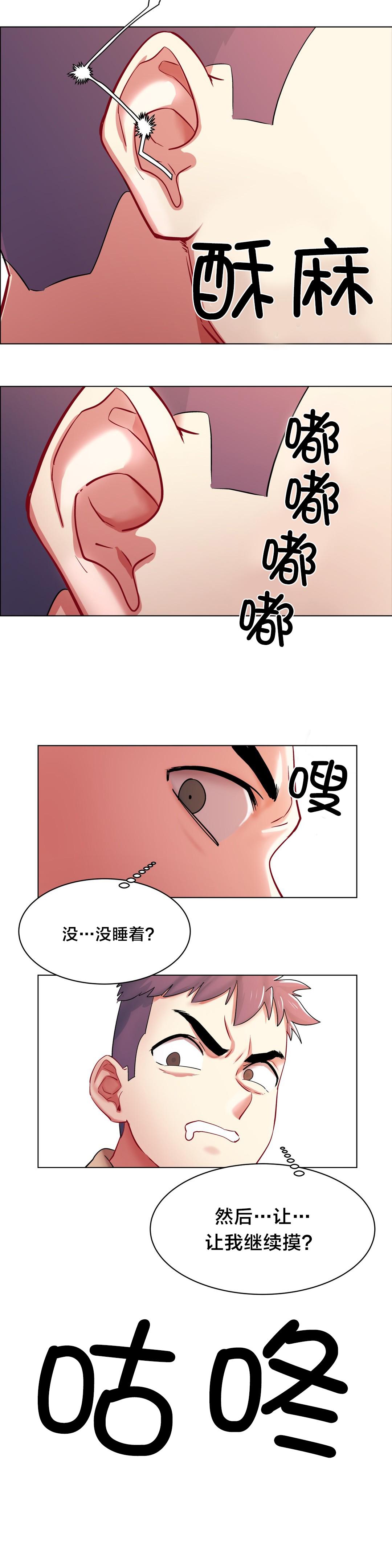 韩国污漫画 香艷小店 第4话 10