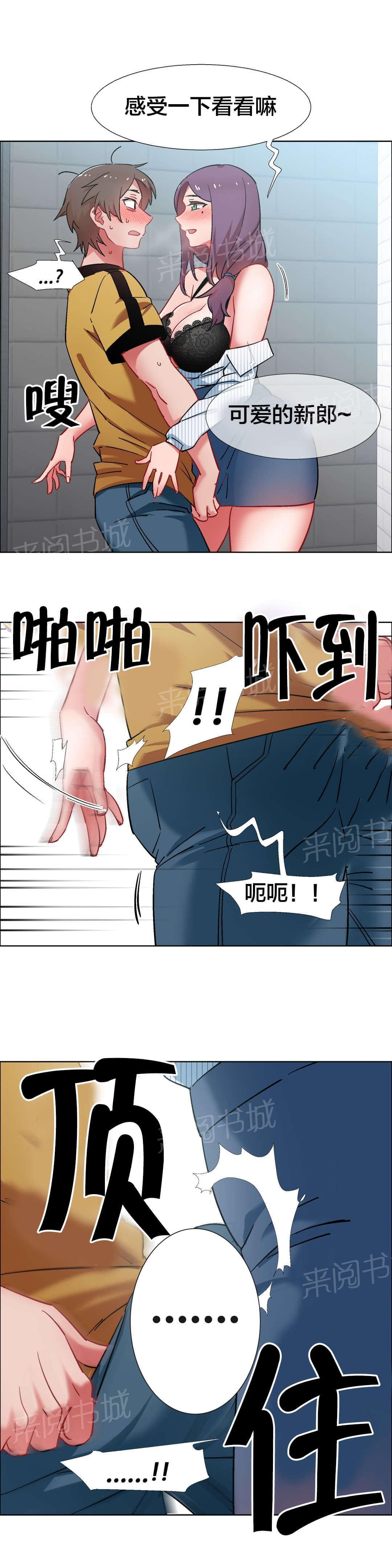 韩国污漫画 香艷小店 第46话 1