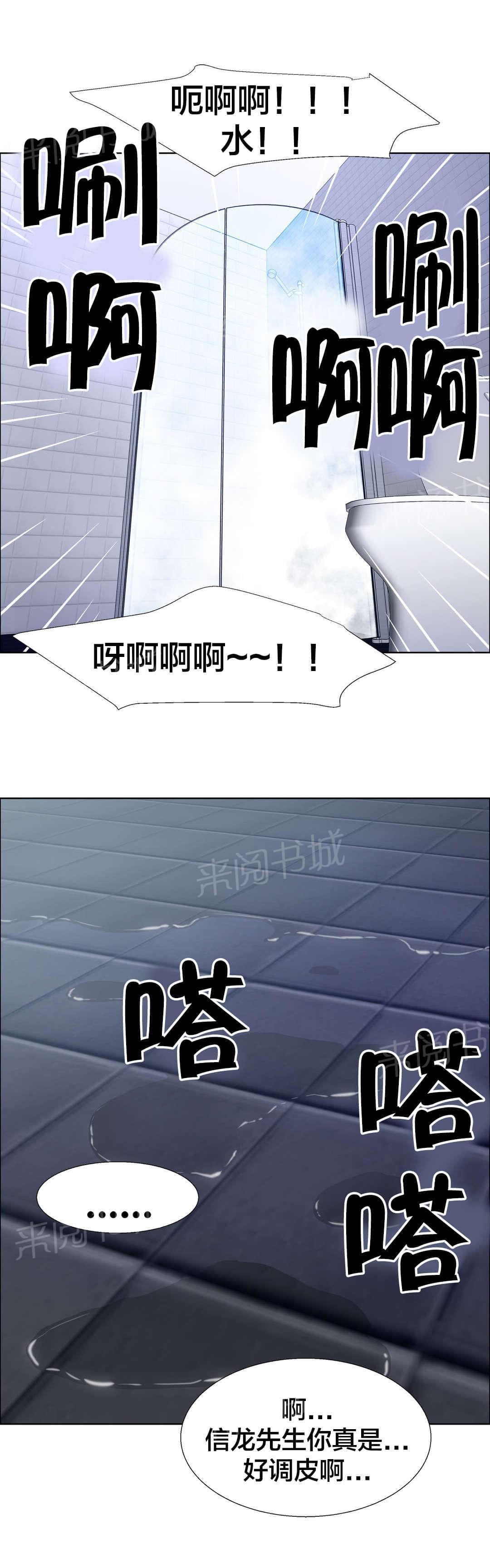 香艳小店  第46话 漫画图片3.jpg