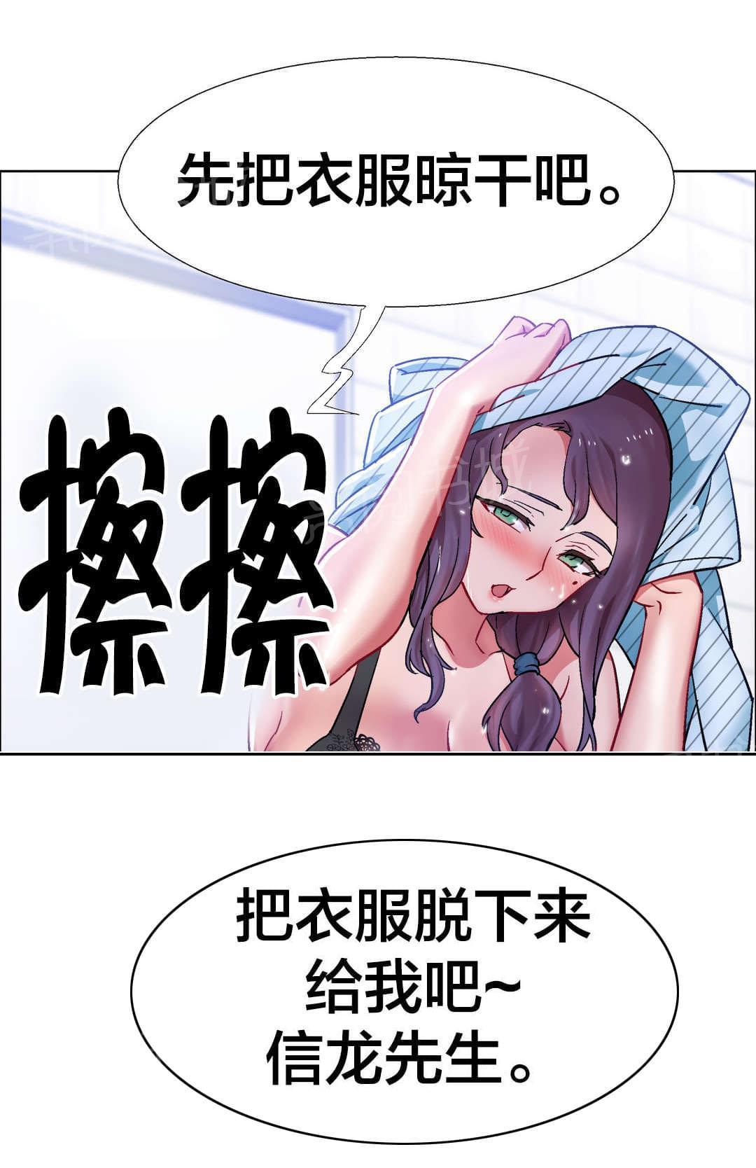 香艳小店  第46话 漫画图片5.jpg