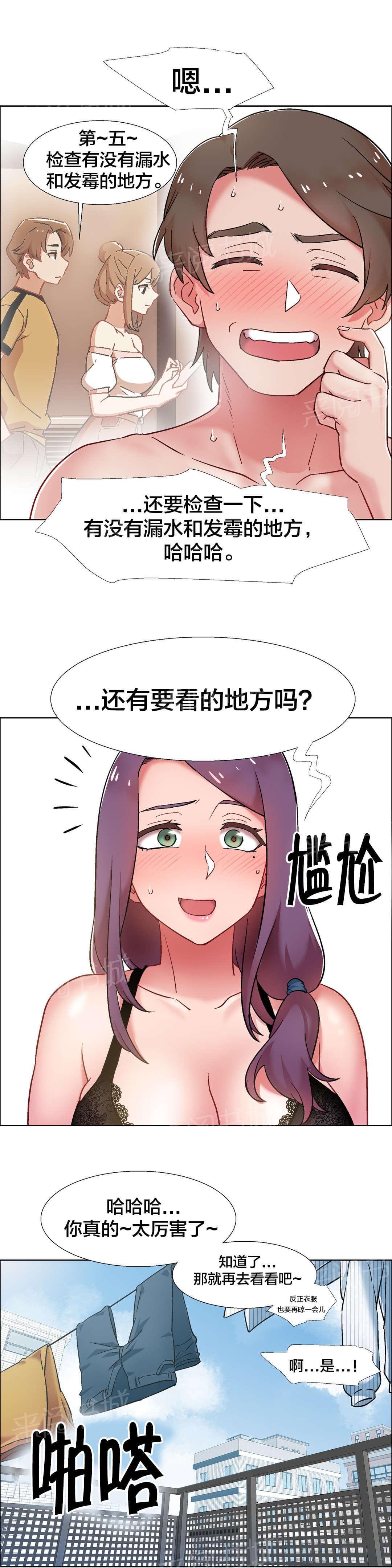 韩国污漫画 香艷小店 第46话 9