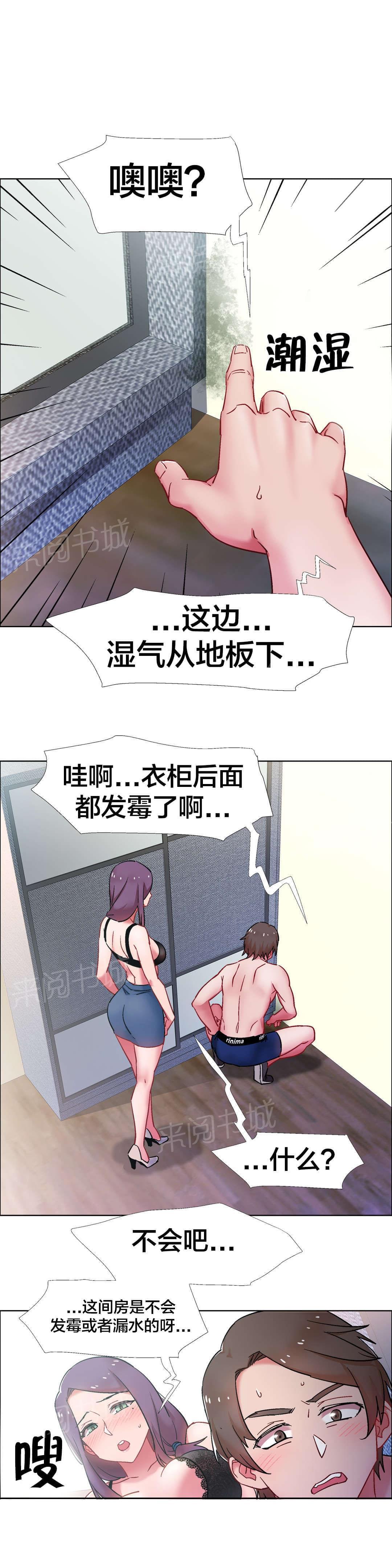 香艳小店  第46话 漫画图片11.jpg