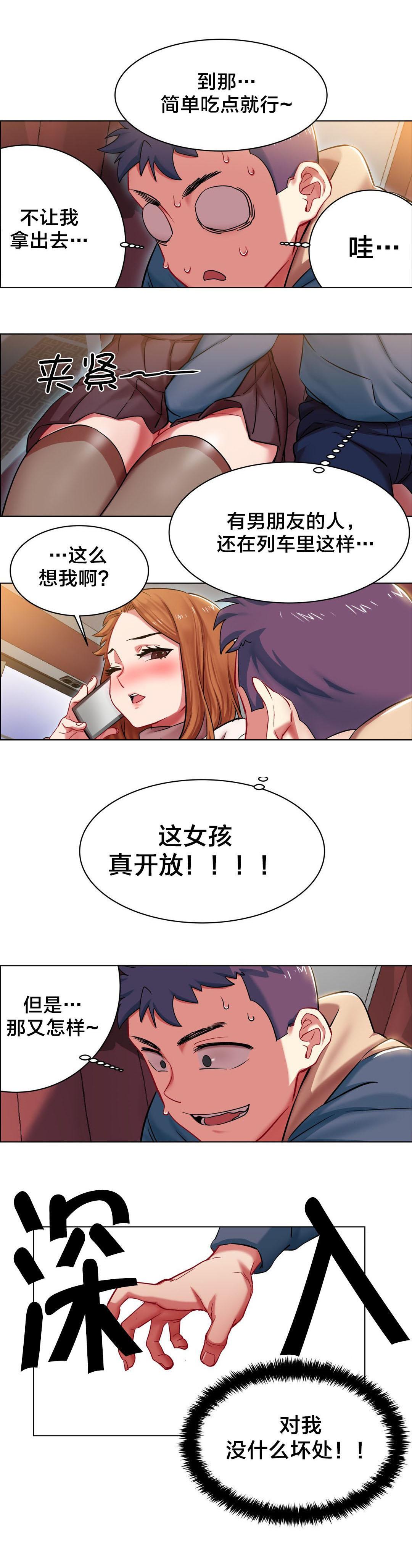 香艳小店  第5话 漫画图片6.jpg