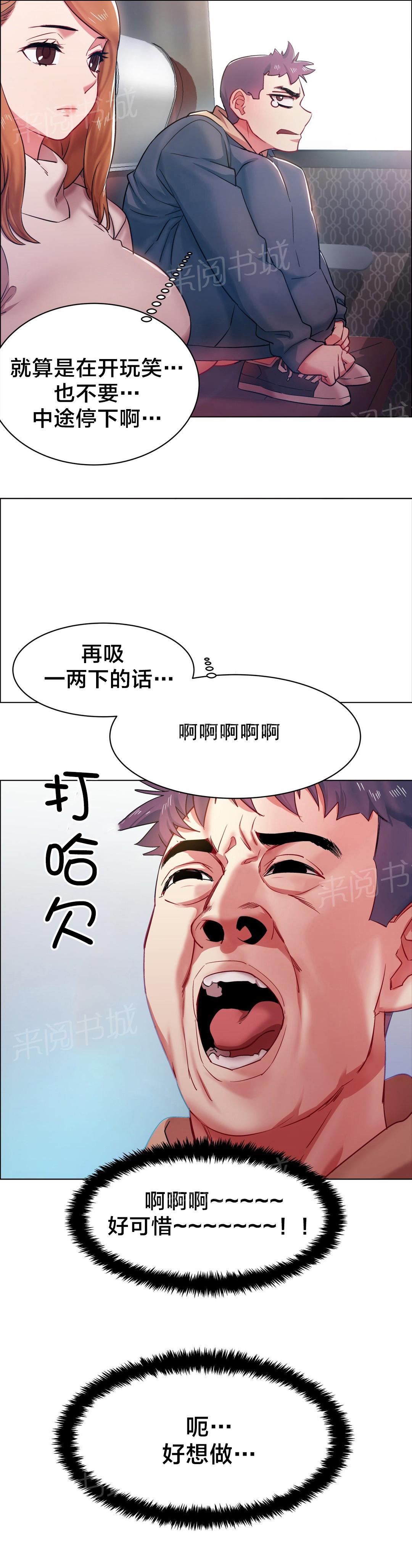 香艳小店  第8话 漫画图片2.jpg