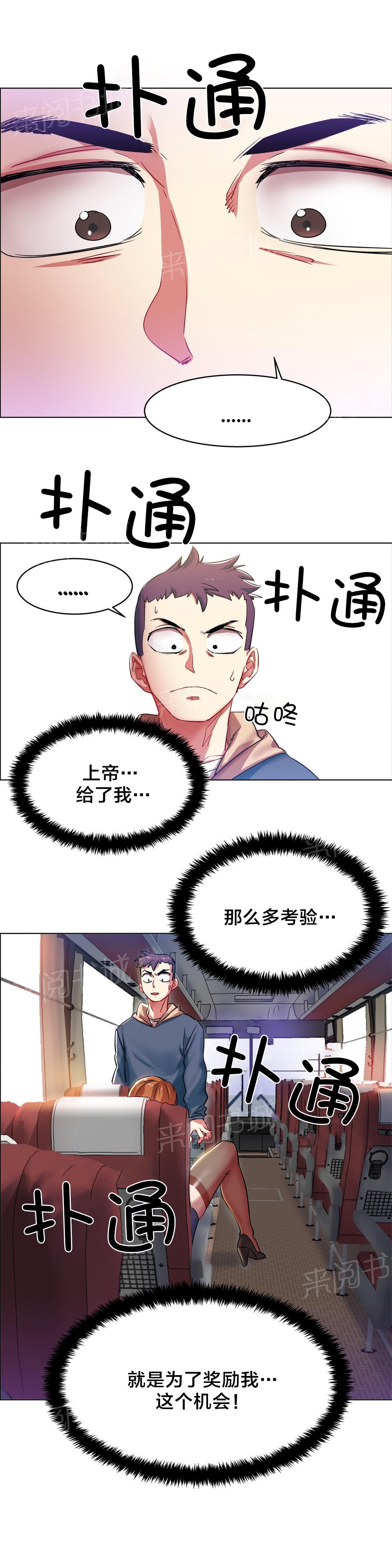 香艳小店  第8话 漫画图片11.jpg