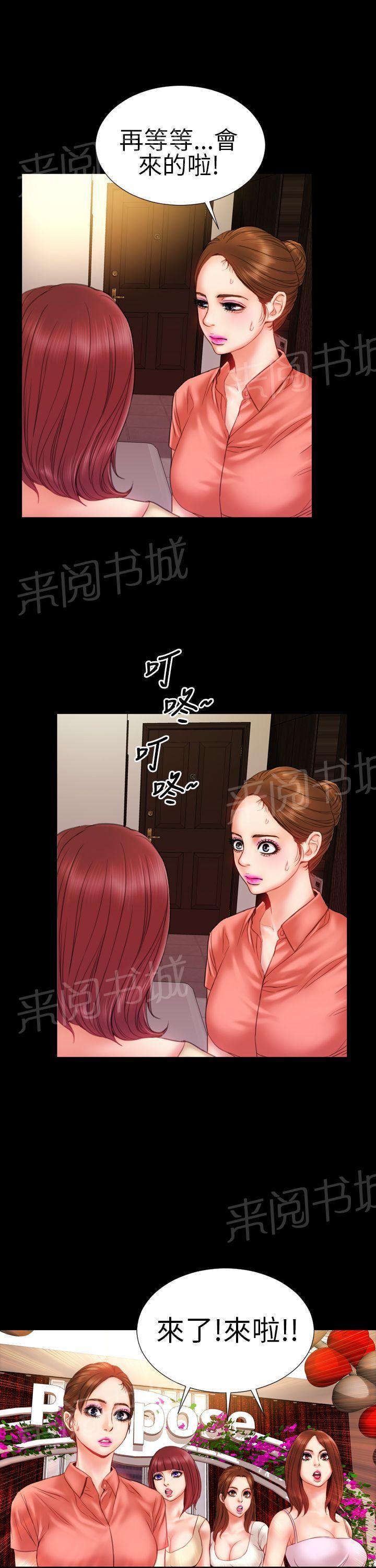 韩国污漫画 婚姻承包人 第8话 9