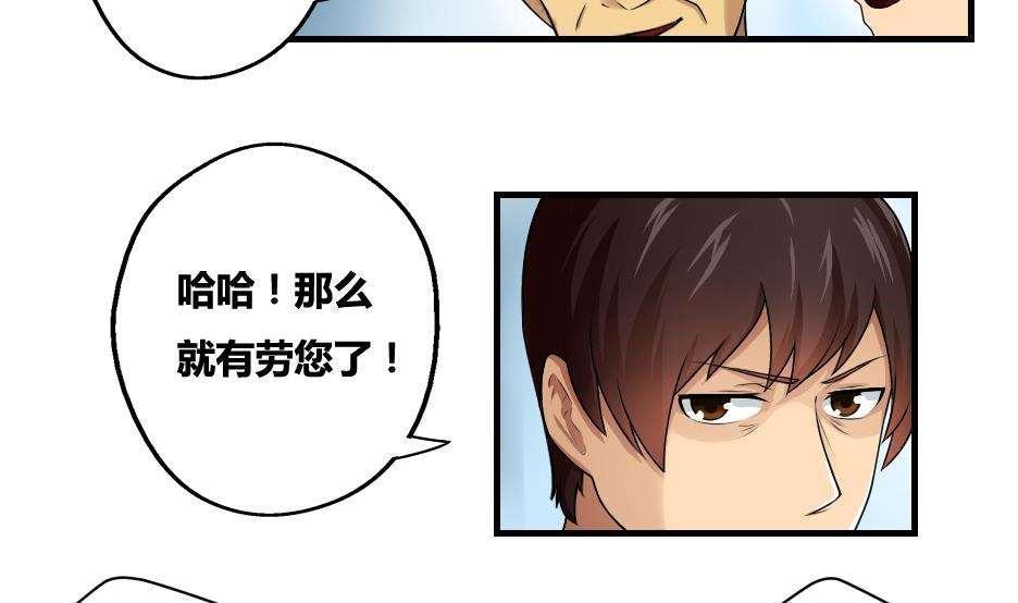 都是黑丝惹的祸  第10话 漫画图片7.jpg