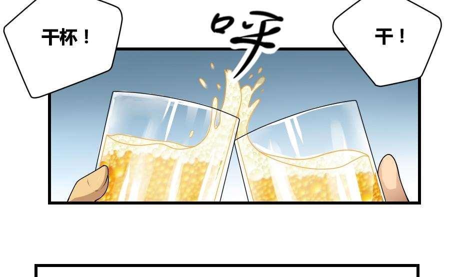 韩国污漫画 都是黑絲惹的禍 第10话 8