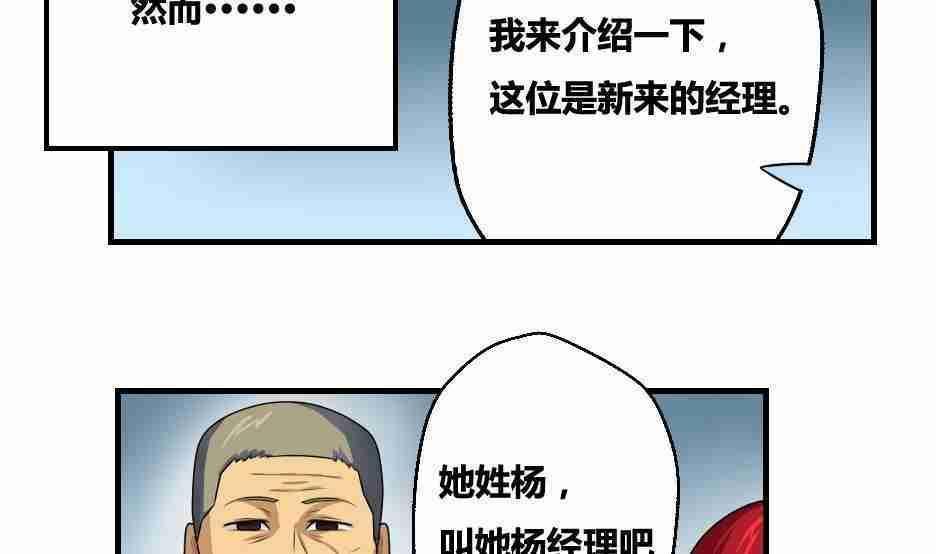 都是黑丝惹的祸  第10话 漫画图片10.jpg