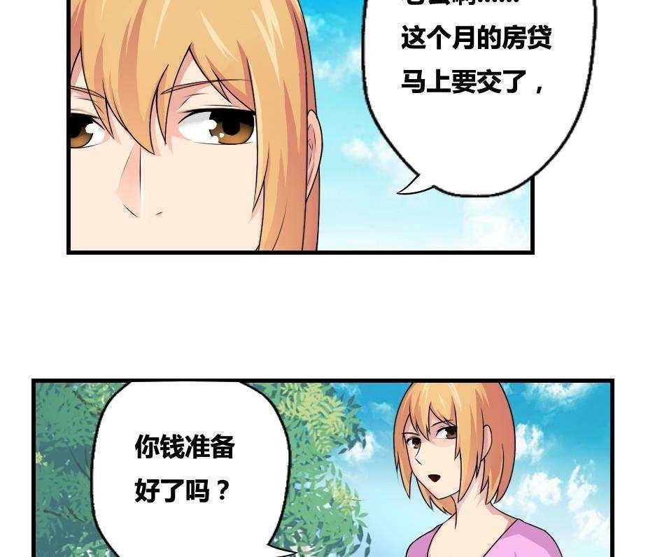 韩国污漫画 都是黑絲惹的禍 第10话 16