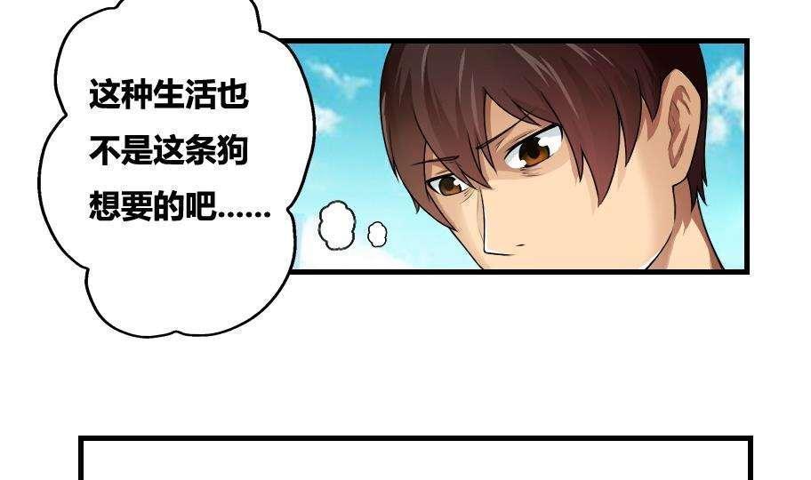 都是黑丝惹的祸  第10话 漫画图片23.jpg