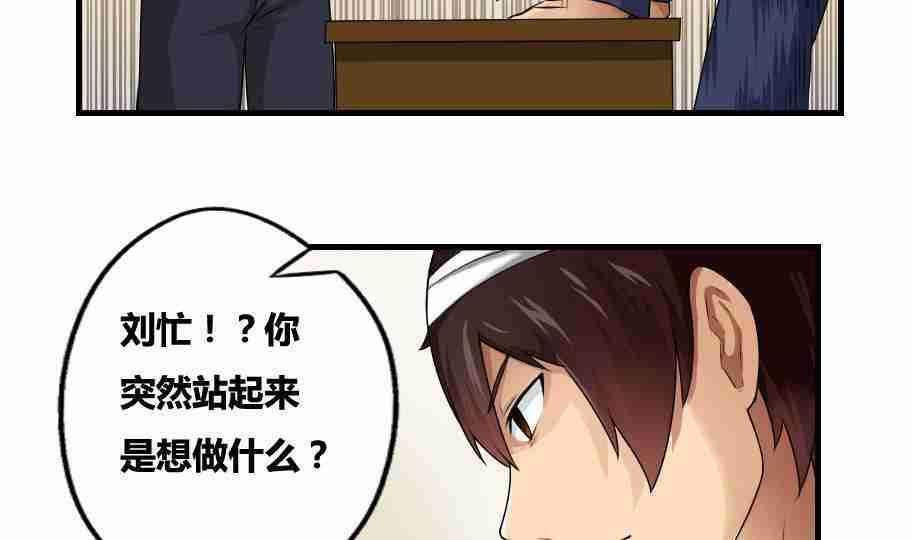 都是黑丝惹的祸  第10话 漫画图片29.jpg