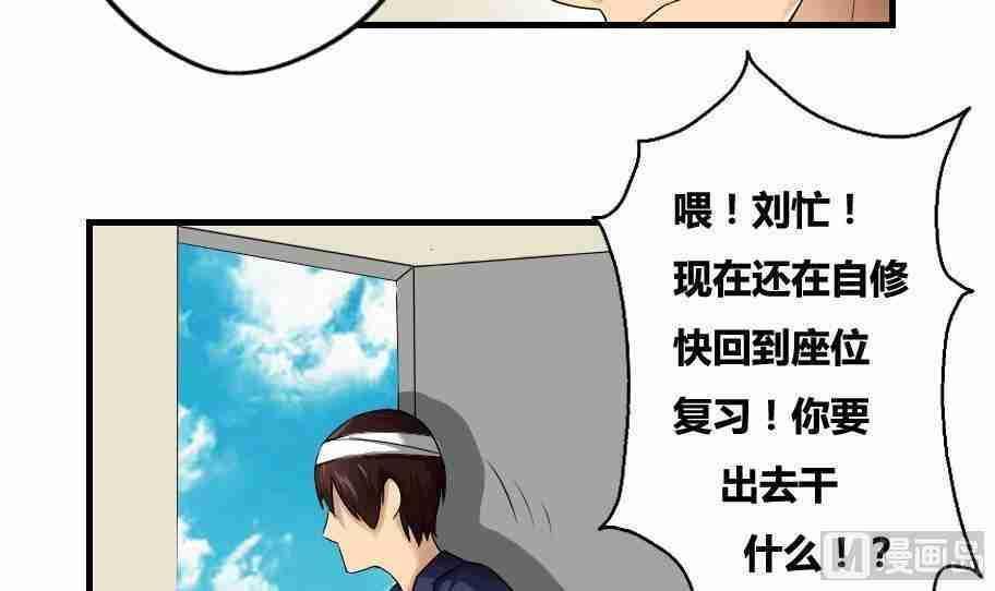 都是黑丝惹的祸  第10话 漫画图片30.jpg